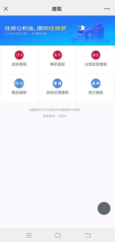 兰州公积金使用指南，如何高效申请、贷款与提取？
