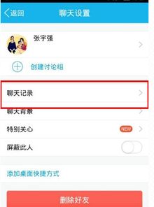 请问怎样查看漫游的聊天记录？微信/QQ/钉钉全平台查询指南+真实案例+隐私保护技巧