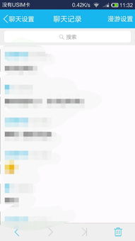 请问怎样查看漫游的聊天记录？微信/QQ/钉钉全平台查询指南+真实案例+隐私保护技巧