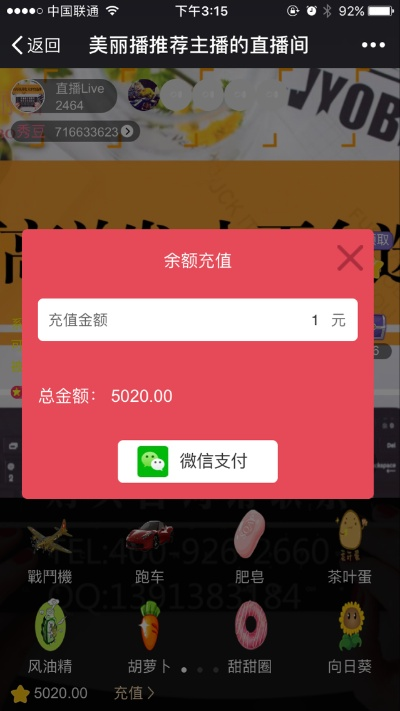 直播打赏能提现么吗白条