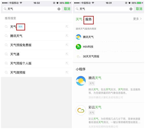 微信小程序截图难题大揭秘，常见问题解答与实用技巧