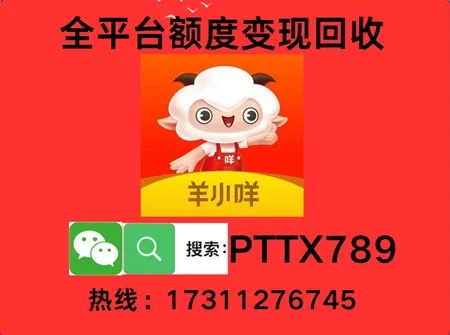 知乎羊小咩享花卡提现全攻略，手把手教你安全提现+避坑指南