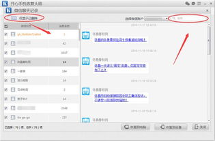 2023最新方法，如何找回被删除的QQ聊天记录？手机电脑全攻略+避坑指南