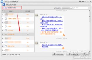 2023最新方法，如何找回被删除的QQ聊天记录？手机电脑全攻略+避坑指南