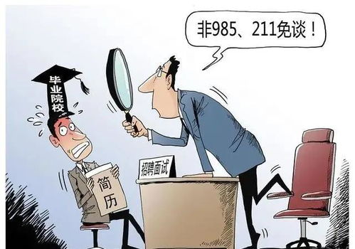 考上大学为何反而就业难？这5个真相+实用建议让你少走弯路