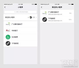微信小程序附近游戏怎么玩——轻松探索本地游戏新天地 微信小程序附近游戏怎么玩——轻松探索本地游戏新天地