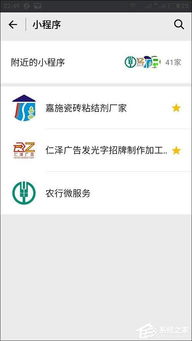 微信小程序附近游戏怎么玩——轻松探索本地游戏新天地 微信小程序附近游戏怎么玩——轻松探索本地游戏新天地