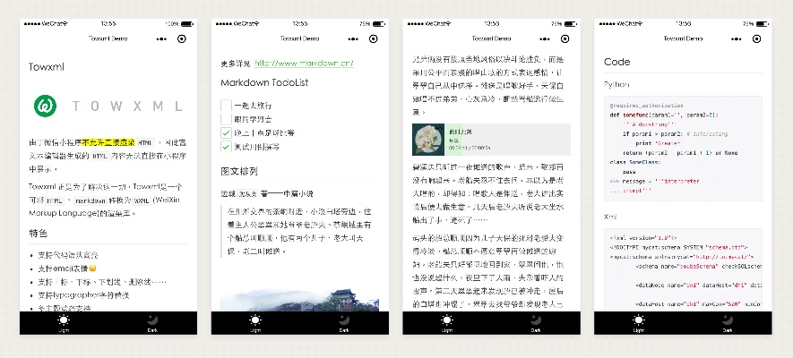 微信小程序代码发送的全面指南