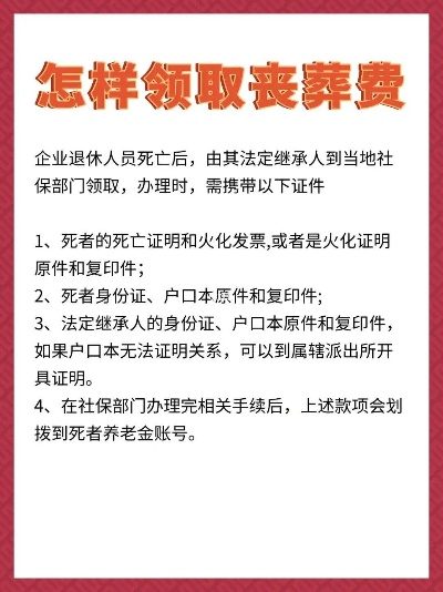 本人死后公积金怎么领取？