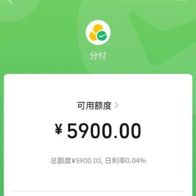 杭州到微信分付取现全攻略，从操作到避坑，一篇搞定！