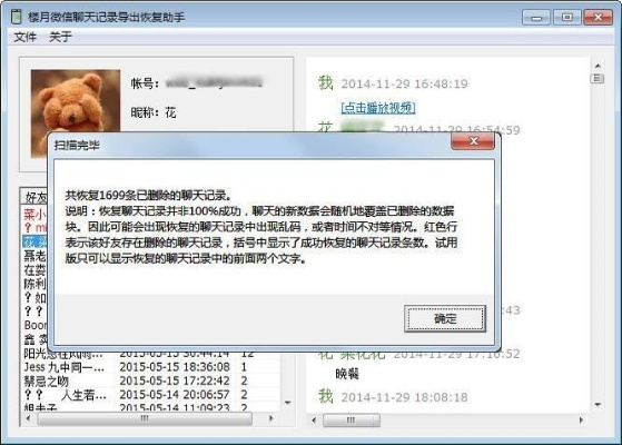 C7微信聊天记录恢复全攻略,从零基础到专家级操作指南(附真实案例) C7微信聊天记录恢复全攻略,从零基础到专家级操作指南(附真实案例)