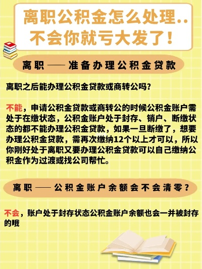 刚工作如何高效使用公积金？