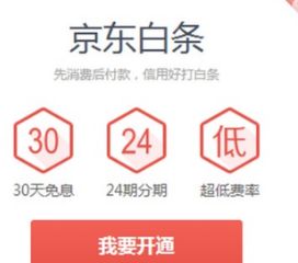 杭州到京东白条取现，你需要知道的一切！