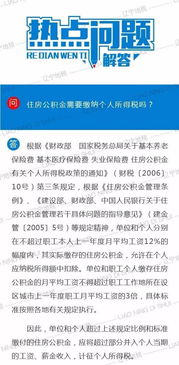 甘南个人公积金怎么交？