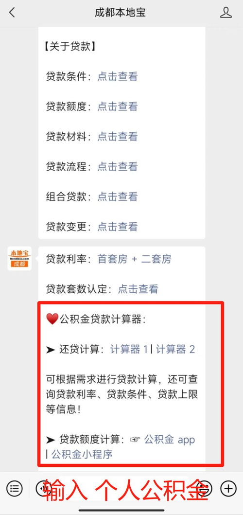 甘南个人公积金怎么交？