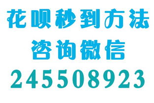 杭州到花呗取现，你需要知道的那些事儿