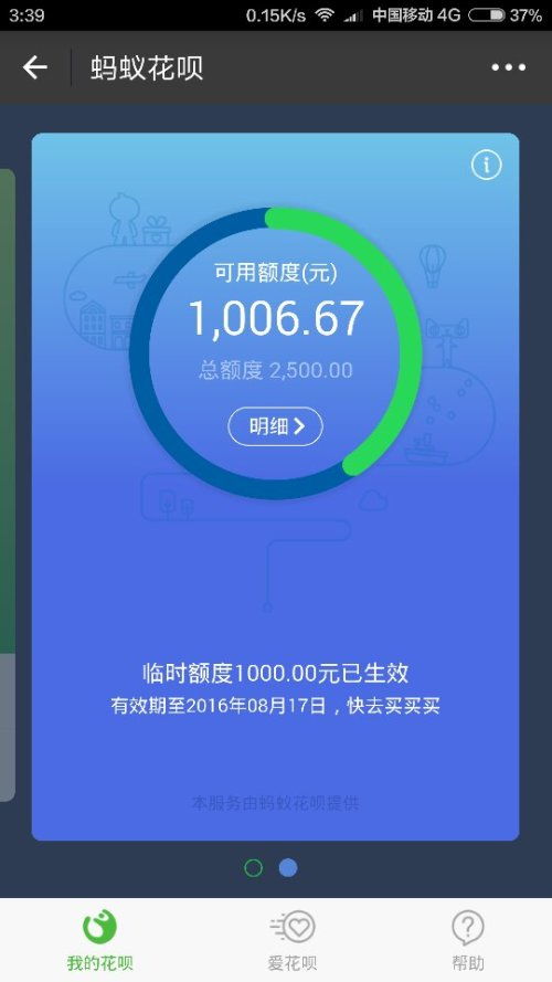 杭州到花呗取现,你需要知道的那些事儿 杭州到花呗取现,你需要知道的那些事儿