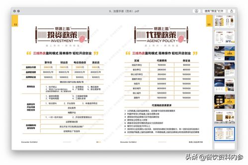 2023餐饮连锁品牌排行榜解析,如何选对赛道+避坑指南 2023餐饮连锁品牌排行榜解析,如何选对赛道+避坑指南