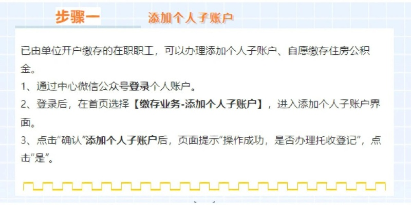 公积金还款后如何解冻? 公积金还款后如何解冻?