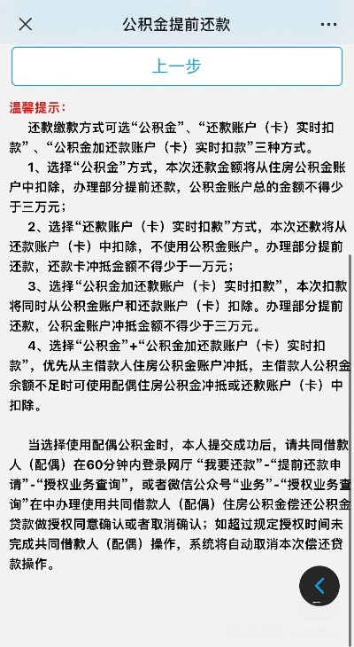 公积金还款后如何解冻? 公积金还款后如何解冻?