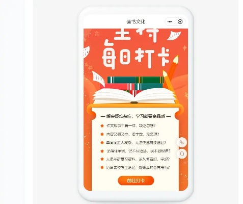 微信小程序打卡方案怎么写