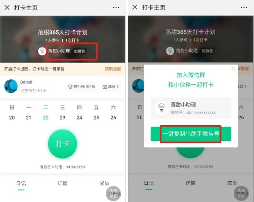 微信小程序打卡方案怎么写 微信小程序打卡方案怎么写