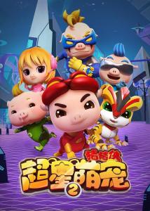 猪猪侠超星萌宠之玩具乐园创业全攻略，从0到1的运营指南+真实案例解析