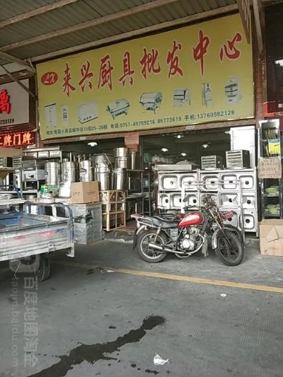 潮州厨具五金厂家地址全攻略