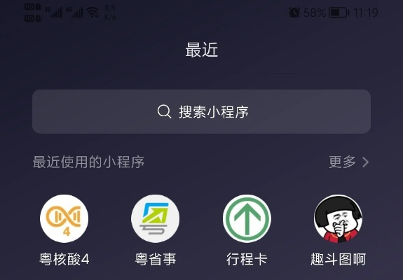 微信小程序卡顿问题解析与解决策略