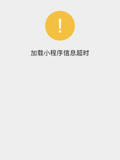 微信小程序卡顿问题解析与解决策略