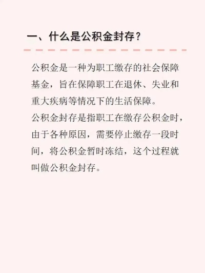 公积金封存时长怎么计算？