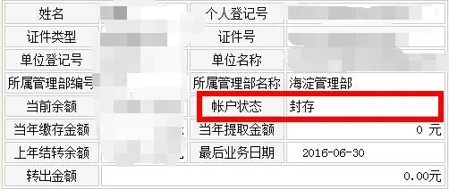 公积金封存时长怎么计算? 公积金封存时长怎么计算?