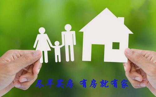 台州住房公积金购买指南,轻松掌握购房资金 台州住房公积金购买指南,轻松掌握购房资金