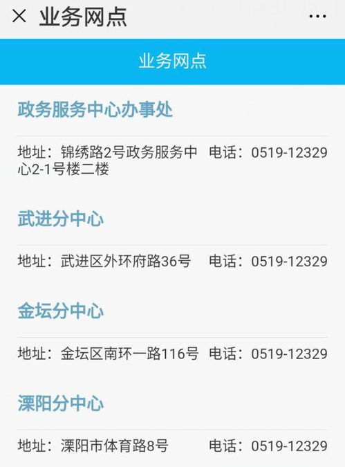 厦门社保公积金查询指南,常见问题解答及操作流程 厦门社保公积金查询指南,常见问题解答及操作流程